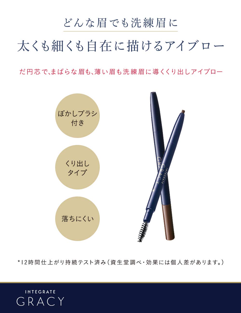 インテグレート グレイシィ アイブローペンシル グレー963 かため　８本 Amazon | インテグレート グレイシィ アイブロー ペンシル